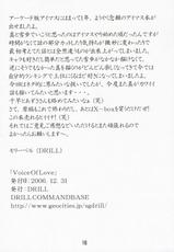 [drill] voice of love (idol m@ster)-