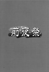 [AKABEi SOFT (Alpha)] Zenyasai ( School Rumble)-[AKABEi SOFT (有葉)] 前夜祭 (スクールランブル)