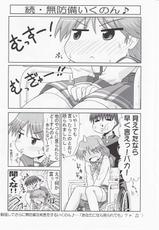 [PNO Group] Ikunon Manga 3 (ToHeart 2)-