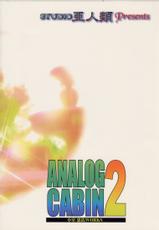 [Studio Ajinrui] Analog Cabin 2 (To Heart)-