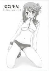 [Kabayakiya] Bungei Shoujo Literature Girl (To Heart 2)-