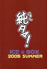 [Ice Box] Jun Tama! (To Heart 2)-