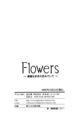 [High Risk Revolution] Flowers ~ Sunao Namamano kun Deite ~ (To Heart 2)-