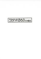 [MARUARAI (Arai Kazuki] ERO2 4 (utawarerumono, xenosaga, doa)-