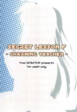 [SCRATCH] SECRET LESSON F -CHARMING TEACHER- (nanoha)-