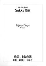[Fujimori Saya] Gekka Bijin (English by E-Hentai Translations) {Tsukihime}-