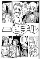 [Turikich Doumei] Nan Demo-R (Azumanga Daioh,Zoids,Final Fantasy 10)-
