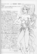 [Squash] Tate Motsu Otome (Final Fantasy 6)-