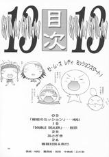 (CR33) [Shiitake (Mugi)] GYUNN GYUNN 13 (Final Fantasy X-2)-[椎茸 (Mugi)] GYUNN GYUNN 13 (ファイナルファンタジー X-2)