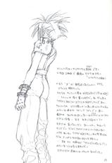 [Omiotsuke] Mekuro Meku Memai (Final Fantasy 7)-