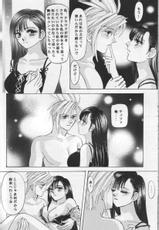 [Melty Kiss] Melty Love (Final Fantasy 7)-