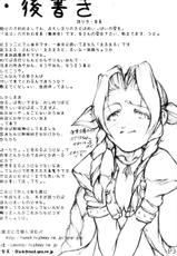 [Doronuma Kyoudai] Festa (Final Fantasy 7)-