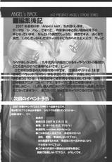 [AXZ] Angel&#039;s Back (Higurashi) (Eng)-