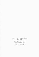 [Morii-san Tokono (Morii Shizuki)] Sore Coffee dayo Futami-san (Kimikiss)-