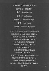 [P-collection] KAKUTOU-GAME BON (Garou Densetsu / Fatal Fury)-[P-collection] KAKUTOU-GAME BON (餓狼傳說)