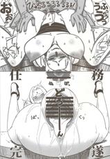 [AbRAdElikAMiTAbA] AbRAdElikAMiTAbA No. 01 Chichikage Hanjouki (Naruto)-[油照紙束] 油照紙束No. 1 乳影繁盛記 (ナルト)