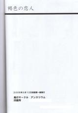 [Crimson Comics] Kasshoku no Koibito / Brown Lover (Bleach)-[クリムゾンコミックス] 褐色の恋人 (ブリーチ)