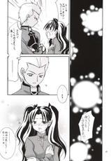 [Iiwake Kaisha] Magician&#039;s Red (Fate)-