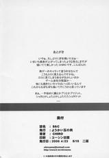 [Sunshine Creation 31][Youkai Tamanokoshi (Chiro)] S&amp;C -LiLith--[サンクリ31][ようかい玉の輿 (ちろ)] S&amp;C -Lilith-