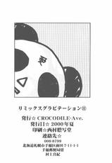 [Crocodile Ave.] [2000-00-00] Remix Gravitation 11-