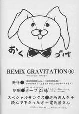 [Crocodile Ave.] [1998-12-00] Remix Gravitation 8-
