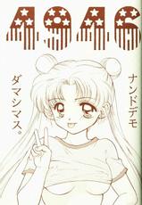 [Sailor Q2] [1994-11-27] 4946-