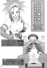 Sora Toumi Todaichi Tonorowa Reshi Himegimi (Dragon Quest)-