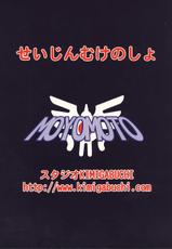Moyomoto (Dragon Quest)-