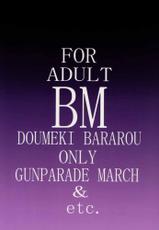 (C59) [BM Dan (Doumeki Bararou)] Koukidou Gensou Gun Parade March in Babel (Various)-[BM団 (百目鬼薔薇郎)] 高機動幻想ガンパレードマーチ in BABEL