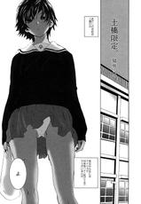 (C73) [Manga Super (Nekoi Mii)] Dobashi Gentei (Hatsukoi Limited)-(C73) [マンガスーパー (猫井ミィ)] 土橋限定。 (初恋限定)