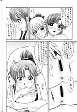 Girl&#039;s Capriccio 6 [Hiland Studio] | Sailor Moon [Jupiter]-