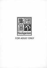 [Syu Murasaki - Hooliganism - Shuudan Bouryoku] Hadaka In Kouhai (Sayonara Zetsubo Sensei)-[集団暴力] 裸淫後背位 (さよなら絶望先生)