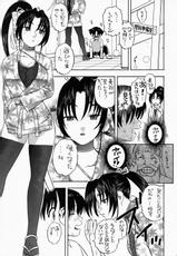 [Studio Wallaby] Shigure and Miyu in School Life (kenichi)-