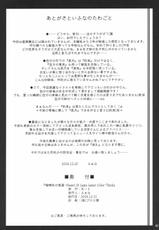 [K-1] Ruri shoku no wakusei -Planet Of Lapis lazuri Color-Third {Yoake Mae Yori Ruri iro na} {masterbloodfer}-