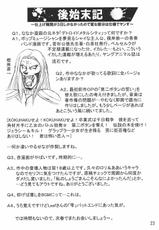 [Ajikouken 2nd] D.C.2nd Daisangakushou {D.C. II ~Da Capo~ II} {masterbloodfer}-