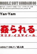 [Yan-Yam] kan rareru - marina. isumairu -(Gundam00){masterbloodfer}-
