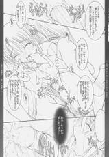 (COMIC1) [0 SHIFT (Rei)] Kanojo no Shoudou wa, Dare ni mo Rikairanai (Tsukihime)-(COMIC1) [0 SHIFT (零)] 彼女の衝動は、誰にも理解らない (月姫)
