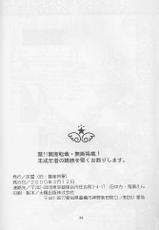 (SC7)[Toko-ya (Kitoen)] MADE IN EDEN (Shin Megami Tensei 2,Majin Tensei)-(サンクリ7 )[床子屋 (鬼頭えん)] MADE IN EDEN (真・女神転生, 魔神転生)