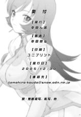 (C69)[Koudansha (Kouda Tomohiro)] Kotona MAX! (Zoids Genesis)-(C69)[幸田ん舎 (幸田朋弘)] コトナMAX! (ゾイド ジェネシス)