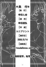 (C68)[Koudansha (Kouda Tomohiro)] Maruhi no Kotona!! (Zoids Genesis)-(C68)[幸田ん舎 (幸田朋弘)] ○秘のコトナっ!! (ゾイド ジェネシス)