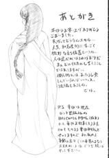 (C62) [Koudansha (Kouda Tomohiro)] Su! 2 (Tenshi no Shippo [Angel Tales])-(C62) [幸田ん舎 (幸田朋弘)] すっ2 (天使のしっぽ)