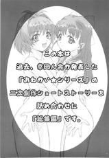 (C72) [Koudansha (Kouda Tomohiro)] Onezukushi Tsumeawase Plus (Onegai Twins [Please Twins!], Onegai Teacher [Please Teacher!])-(C72) [幸田ん舎 (幸田朋弘)] おねづくし詰め合わせプラス (おねがい☆ツインズ、おねがい☆ティーチャー)