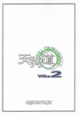 [ORICOMPLEX (orico)] Tengudou Vol.2 (Dead or Alive)-[ORICOMPLEX (orico)] 天狗道 Vol.2 (デッド・オア・アライヴ)