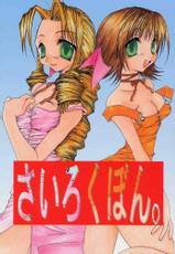 Selphie and Aeris (Final Fantasy VII) (Final Fantasy VIII)-