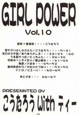Urusei Yatsura | Girl Power Vol.10 [Koutarou With T]-
