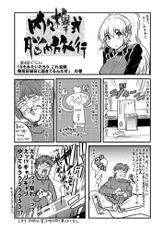 (C71) [Bronco Hitoritabi (Souma, Uchi-Uchi Keyaki)] Daisanji Boku no Watashi no Super Bobobbo Taisen (Super Robot Taisen [Super Robot Wars])-(C71) [ブロンコ一人旅 （そーま、内々欅）] 第三次僕の私のスーパーボボッボ大戦 (スーパーロボット大戦)