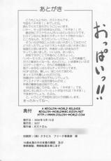 (C66) [GUST (Gust-san)] Chichi [Chichi Oppai] (Mahou Sensei Negima!) [English] [SaHa]-(C66) [GUST (ガストさん)] 乳 (魔法先生ネギま！) [英訳] [SaHa]