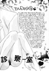 [Himuro Doll&amp;Anysing World]Motto Aishiaimasho(Rurouni Kenshin)-