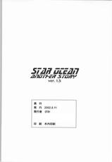 Star Ocean: The Another Story ver. 1.5 (Star Ocean 2)-