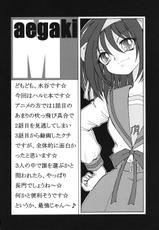 (C70) [Ryuurei Tennyo (Mizutani Hitomi)] Mirai Shoujo no Gyakushuu ~Future Girl Strikes Back~ (The Melancholy of Haruhi Suzumiya)-[龍麗天女 (水谷瞳)] 未来少女の逆襲 ~Future Girl Strikes Back~ (涼宮ハルヒの憂鬱)